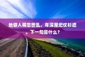 青春换智，无悔的赌局，深邃的觉醒