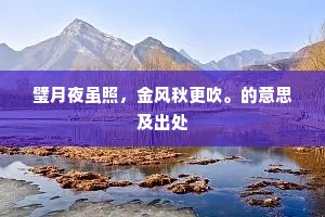 青春无畏，梦燃不息，以胆识绘就生命华章