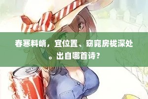 宇宙浩浩谁诗鸣，遗响闃寂如英茎。的意思及出处