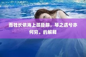 及锋而试的解释