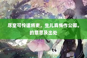 平生沧洲意，独有青山知。的释义