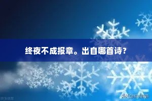 竟日裴回无俗意，祗因竹外有秋山。全诗是什么？