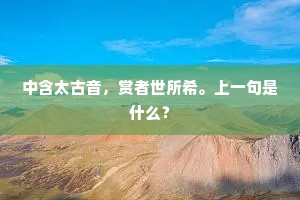 吉祥止止的解释