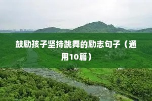 早起语录励志的句子（精选8篇）