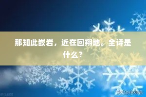 阳侯若借东风便，灯火楼船坐论文。下一句是什么？