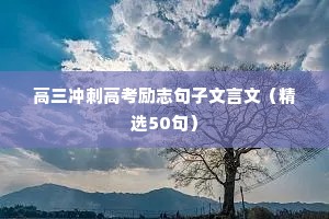 发朋友圈励志正能量语录（通用8篇）