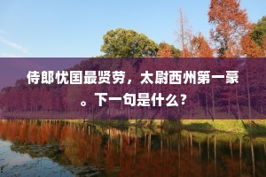 沙中伏虎草中犀，教人持向蓬莱卖。的释义