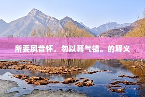 岩阿皆入画，郢曲况闻歌。的释义