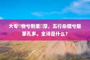 人疑无外戚，家不选中宫。出自哪首诗？