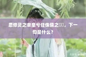 诗卷劳相寄，吟高欲和难。的意思及出处