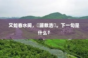 封尘莫笑，爨火每自清洁。的释义