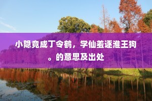 祗为儿童好斗，不妨分别搜求。的释义
