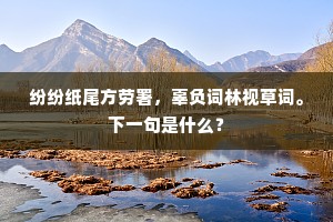成规成矩，百禄是膺。的解释
