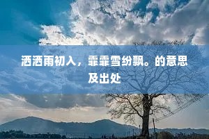 流云时翳日，微雨暝生凉。全诗是什么？