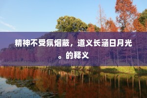 四海莽寥阔，谁应嗣知音。的解释