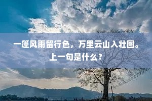 风多停彩扇，驿远进冰桃。全诗是什么？