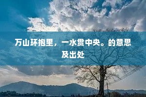 神之格思，报以介福。下一句是什么？