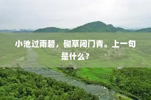 别易会难，各尽杯觞。的意思及出处