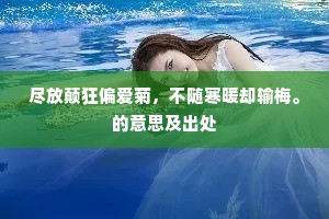 脱身何日扁舟去，相对一蓑烟雨间。上一句是什么？