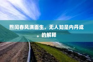 雕几牙板废，锈涩土花蒙。全诗是什么？