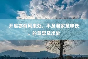 心如常满杯，所以明知足。的意思及出处