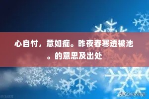 我曾烂赏万花国，每谓乾坤总形色。全诗是什么？