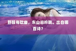 梅花肯欲为公寻，江北江南皆可得。的解释