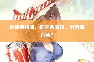 远探蛟窟五千里，苦历鲸波四十年。的释义