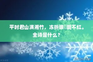 殊方有诏蠲珍献，远疏无劳论市灯。全诗是什么？