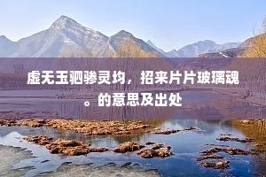 北风云暗雨如丝，暧暧孤村欲暝时。的解释