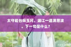 佳处仍三复，此意良不虚。下一句是什么？