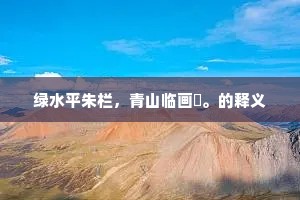 霜风满地散黄叶，河边索寞双邮亭。下一句是什么？