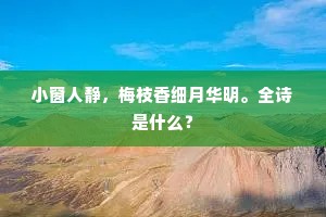 春风野火，青春不息，生命之野的坚韧赞歌