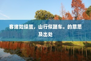 青春易逝，珍惜当下，无悔未来