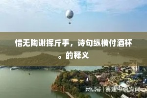 嫉贪如雠的成语解释