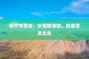 嫉闲妒能的释义