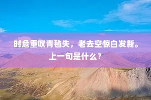 青春斜坡，疾驰与回望，生命的深刻轨迹