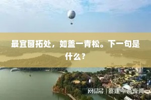 青春炽红，生命不息，杨沫笔下的鲜红誓言