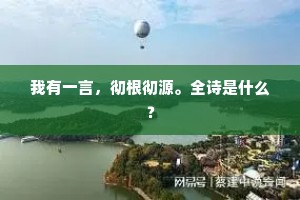青春如春，勿负韶华，耕耘未来