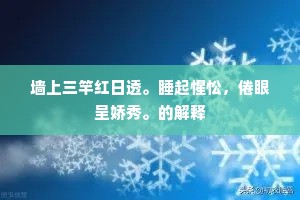 任性非真自由，理性之光下的自我觉醒