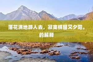 考乎此篇，则出无晴雨之待，全诗是什么？