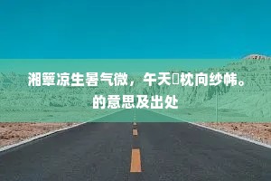 自由之界，放纵深渊，华盛顿警世恒言下的自我救赎