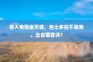 自由双翼，予人自由与守己自由，共筑崇高人生