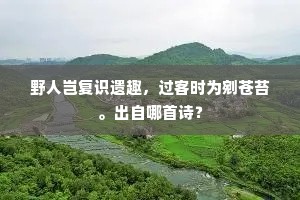 幔卷灵风开玉座，鼓喧春社驻云车。的释义
