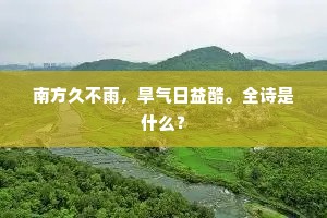 水清清兮石凿凿,浪攻崖兮风洗壑。的解释 水清清兮石凿凿,浪攻崖兮风洗壑。的解释