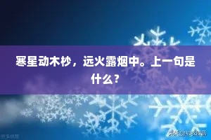宫中侍御尊椽笔，豆裹金银满袖归。出自哪首诗？