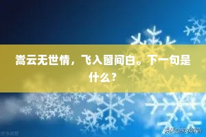 便同汤院浴，却为故人回。的释义