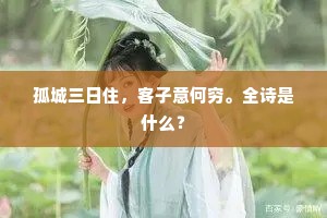 此道恐遂绝，后生良可哀。上一句是什么？