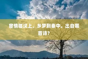 轩顼握元气，尧舜法令疏。出自哪首诗？
