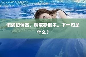 滑净一棐几，万代忽森如。出自哪首诗？